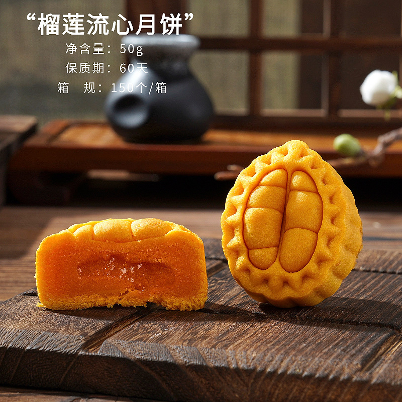 香港式流心乳黄月餅伝統菓子卸売り中秋月餅会社共同購入燕窩月餅メーカー直販|undefined