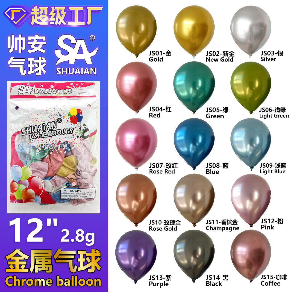 12寸金属2.8.jpg