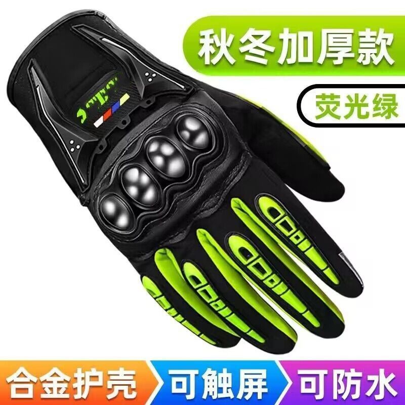 Guantes de motocicleta impermeables a prueba de caídas de invierno equipamiento de motocicleta locomotora hombre protector de montar medio dedo delgado pantalla táctil