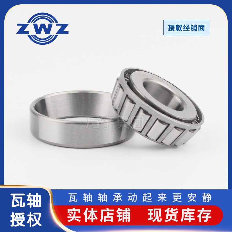 ZWZ七类圆锥滚子轴承33112汽车轴承重卡车桥新能源车桥轴承批发