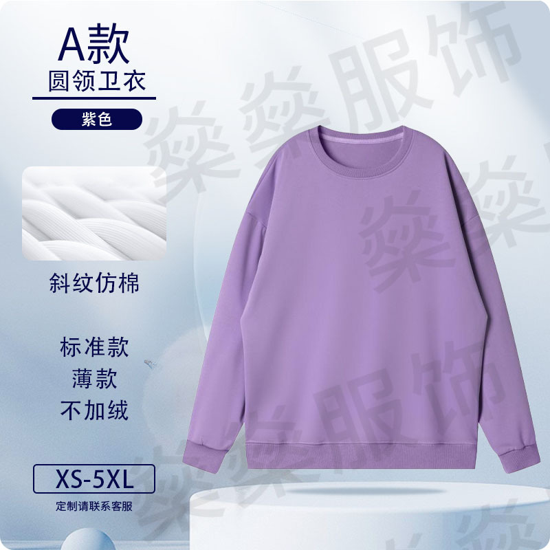 Otoño y invierno suéter logotipo personalizado trajes de trabajo de tela de twill personalizados impresión de lazos de cuello redondo chaqueta encapuchada abrigo de clase