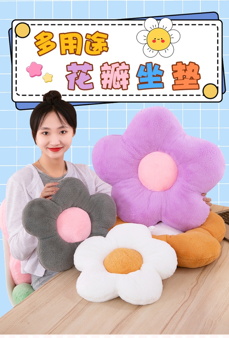 花瓣坐垫 (1).jpg
