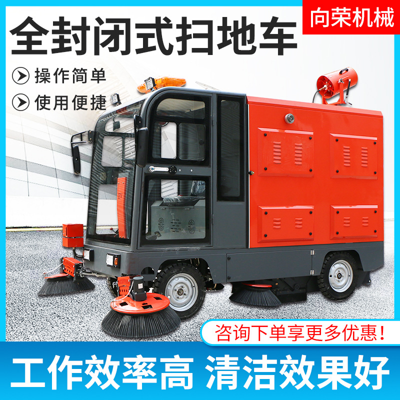 电动扫地车全自动洗地机驾驶式座驾扫地车工厂小区环卫道路清扫车