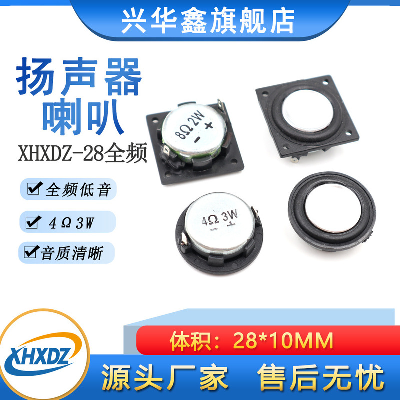 28mm Full-Range Bluetooth Speaker Speaker 4Ω3W/8 Ohm 2 Watt Round Square Speaker Pu Side Bass Speaker 28mm Full-Range Bluetooth Speaker Speaker 4Ω3W/8 Ohm 2 Watt Round Square Speaker Pu Side Bass Speaker