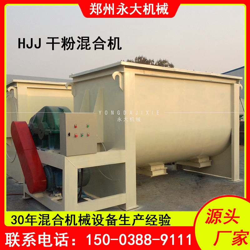 干粉搅拌机 三层螺带水泥腻子粉膏混合机 大型卧式干粉混合设备