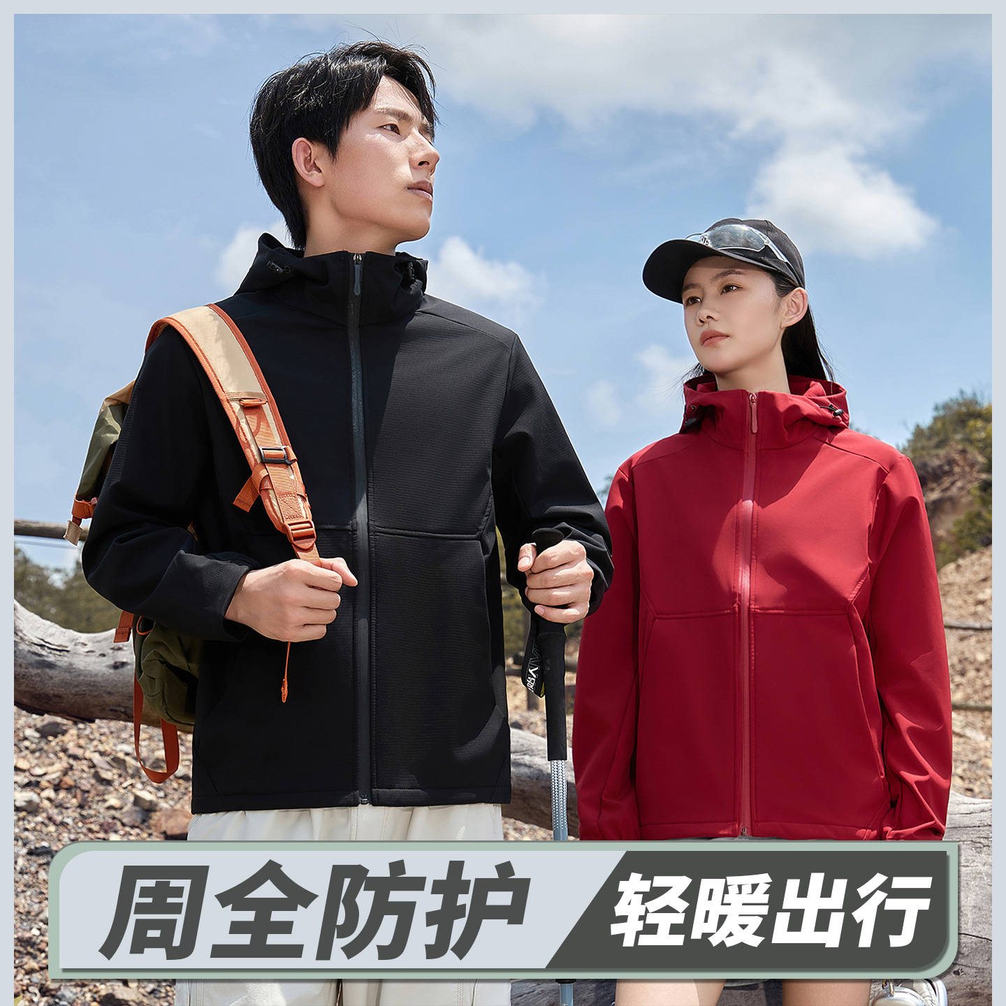 25 New Outdoor Jackets, Customized Logo, Group Work Clothes, Mountaineering Clothes, Same Style Jackets for Men and Women, Spring & Fall Couples