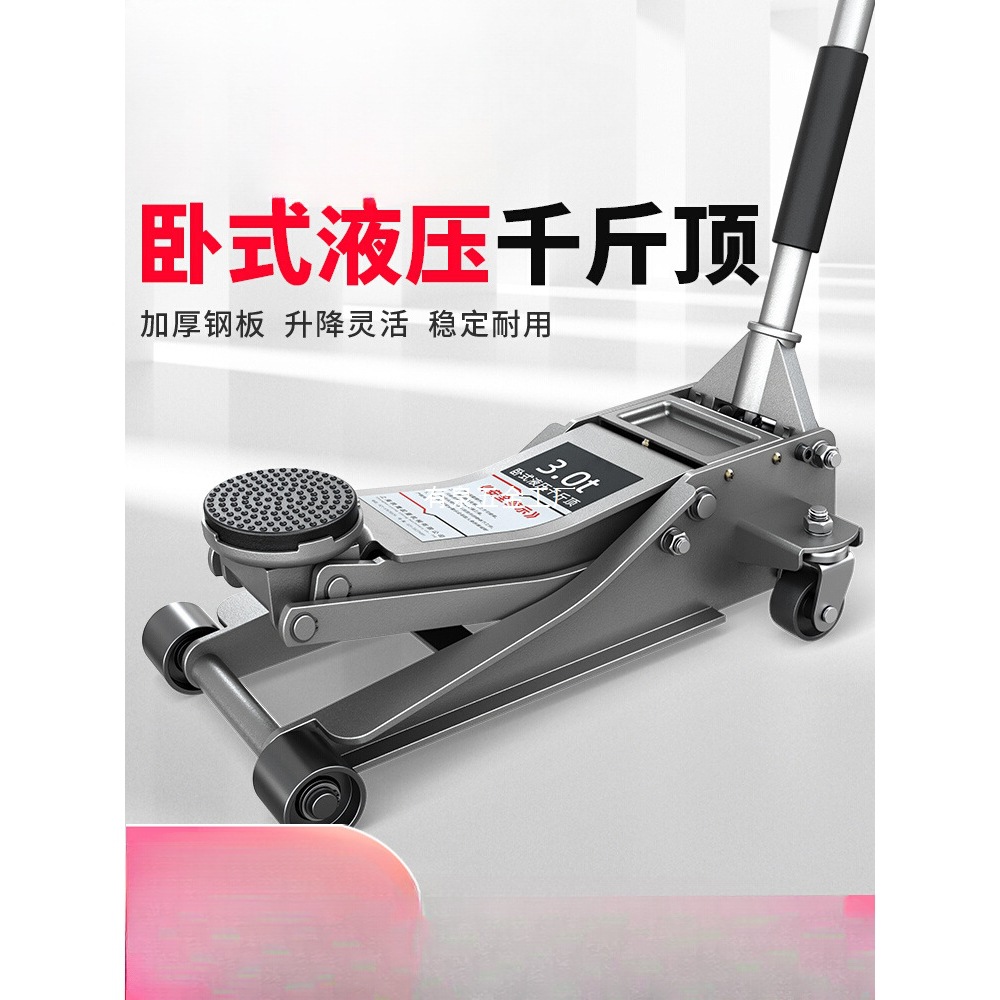 hugo卧式液压千斤顶3吨5吨油压千斤顶汽车用换胎汽修越野suv轿车