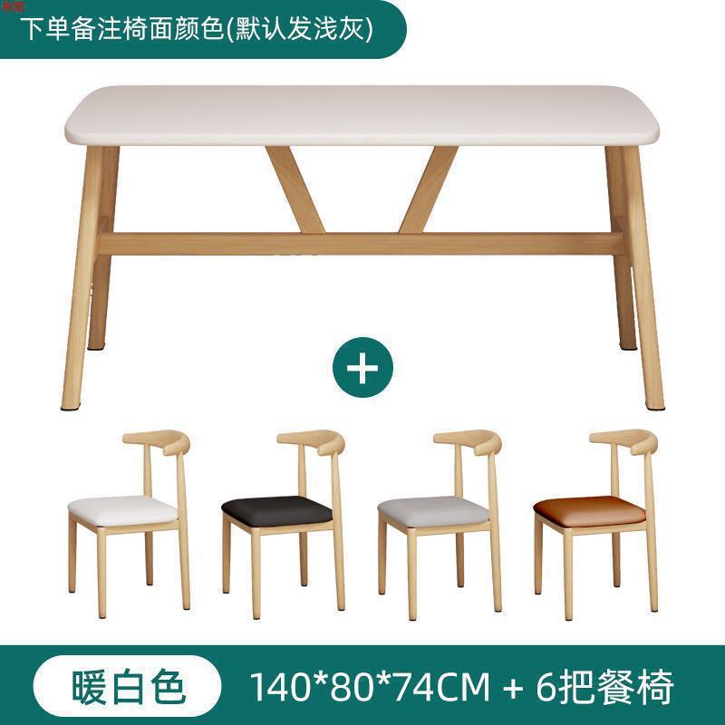 餐桌家用小户型轻奢现代简约长方形餐饮商用桌椅吃饭桌子出租房用|undefined