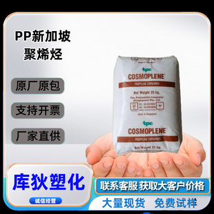 Supply Pp Polypropylene Aw191 Singapore Polyolefin Impact Copolymer Medium Flow
