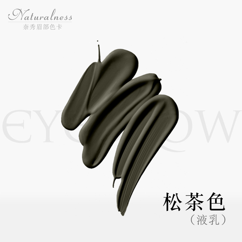 파인 브라운 H2 OLIVE