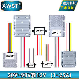 20~90V转12V电源转换器 DC-DC 24V36V48V60V72V降12V直流降压模块