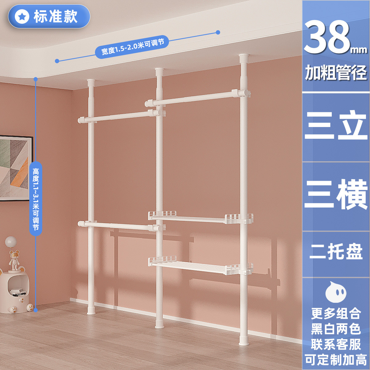 [38 파이프 직경] 세 수직 세 수평 두 트레이