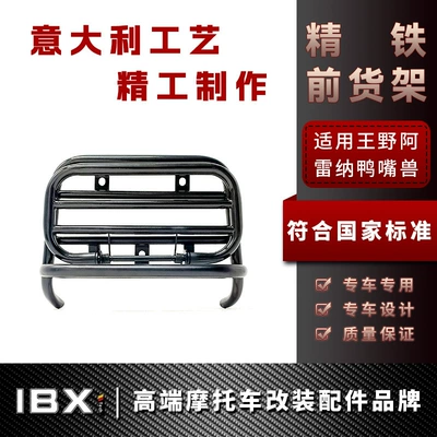 Modification Rack Flat Rack — Motorcycle frame - personalized-motorcycle-front-rack-contact-us