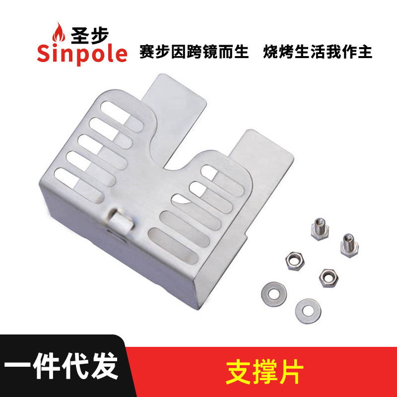Wholesale Stainless Steel Electric Grill Motor Support Piece Outdoor Barbecue Supplies Hardware Accessories with Barbecue Grill