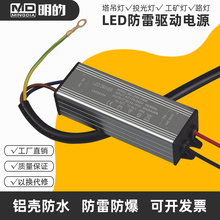 。led塔吊灯驱动电源器投光灯路灯恒流防水镇流器50W100W150W200W