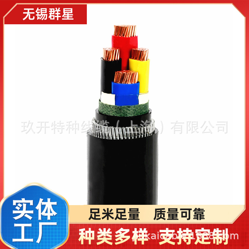 YJV-12KV 1*500  YJV-12KV 1*630 YJV-12KV 3*35 N-VVP32光伏电缆