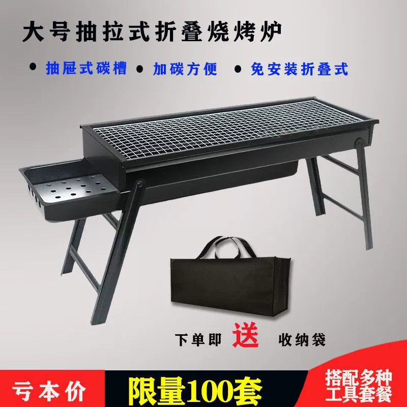 Гриль для барбекю дома древесный уголь полевой гриль открытый небольшой угольный гриль полный набор посуды для барбекю