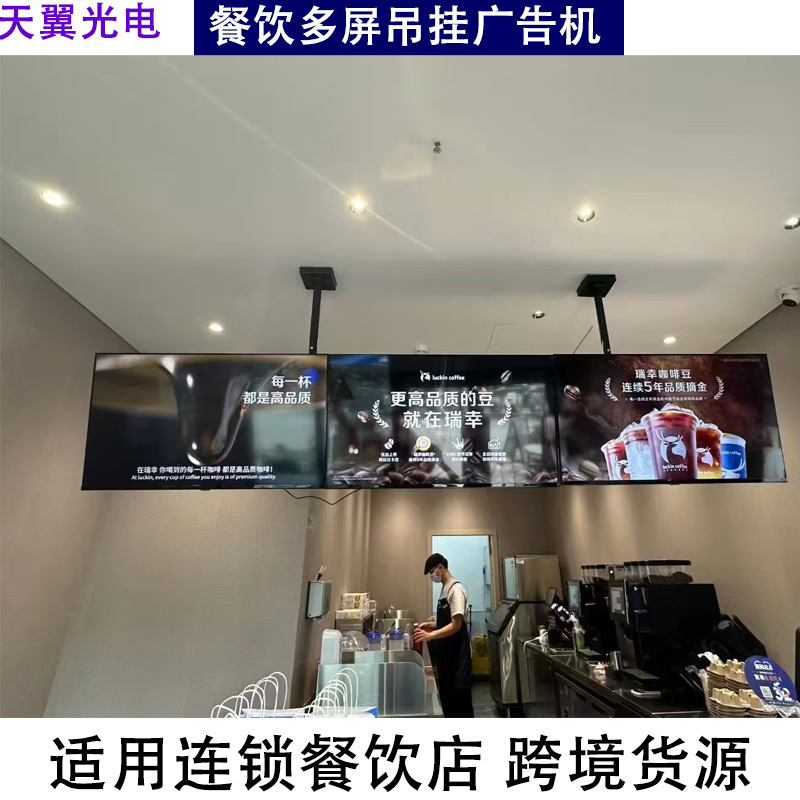 Restaurant menu display digital menu signage restaurant chain ultra-thin multi-screen hanging advertising machine Restaurant menu display digital menu signage restaurant chain ultra-thin multi-screen hanging advertising machine