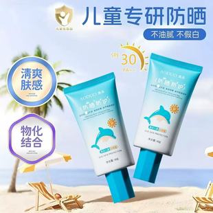 Aodo Kidsren's Sunscreen Is Gentle and Non-Irritating, Baby's Special Uv Isolation Baby Physical Sunscreen Lotion