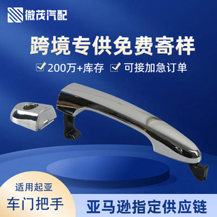 83662-2P010 car door handle door handle 82651-2P010 for Kia cross-border hot sale