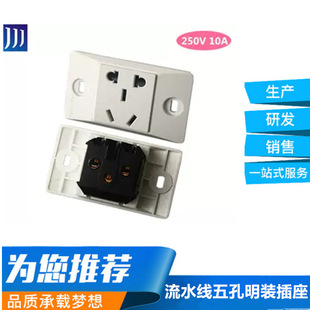 An Industrial Assembly Line Surface-Mounted Two- or Three-Hole Socket Panel 10A Five-Hole Cabinet Power Socket with Screw Holes