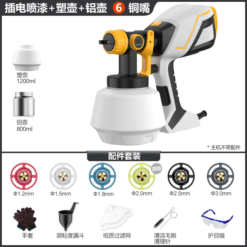 [Подключаемая модель] Серая машина для распыления краски с 6 медными носиками (пластиковый горшок + алюминиевый горшок)