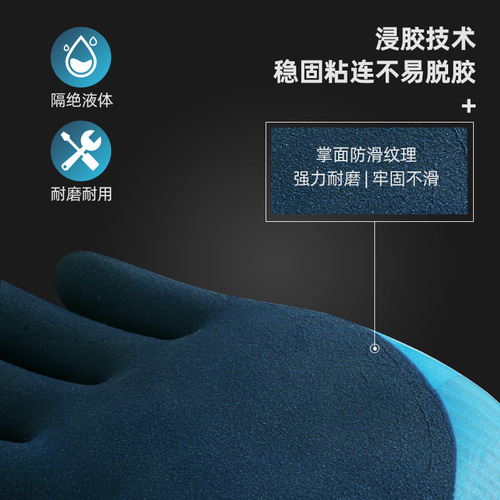 Occupational health gloves thickened latex waterproof fish-killing labor protection wear-resistant work gardening stab-proof gloves