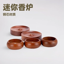木质工艺品;香托/香盘;香炉