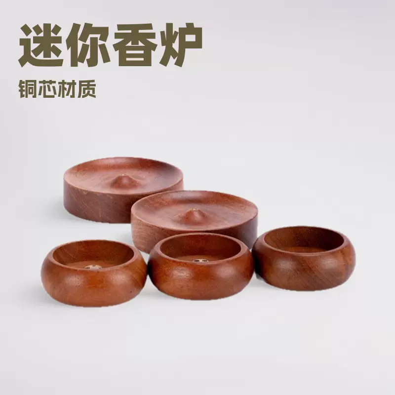 中式香炉室内迷你小香炉小香插铜芯多孔香托香插香具香座线香底座