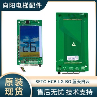 Outbound Call Display Board Xizi Xio Fake Color 4.3inch Lcd Display Sftc-Hcb-Lg-Bo Blue Sky and White Clouds