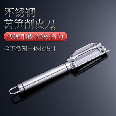 莴笋削皮刀削莴笋皮的刀莴苣削皮刀削莴笋神器刨刀莴笋专用削皮刀|ms