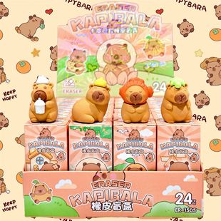 New Kapibala Rubber Blind Box Cute Cartoon Capybara Shape Eraser Clean Student Reward Gift
