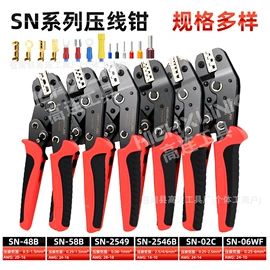压接钳;气动钳子;剥线钳