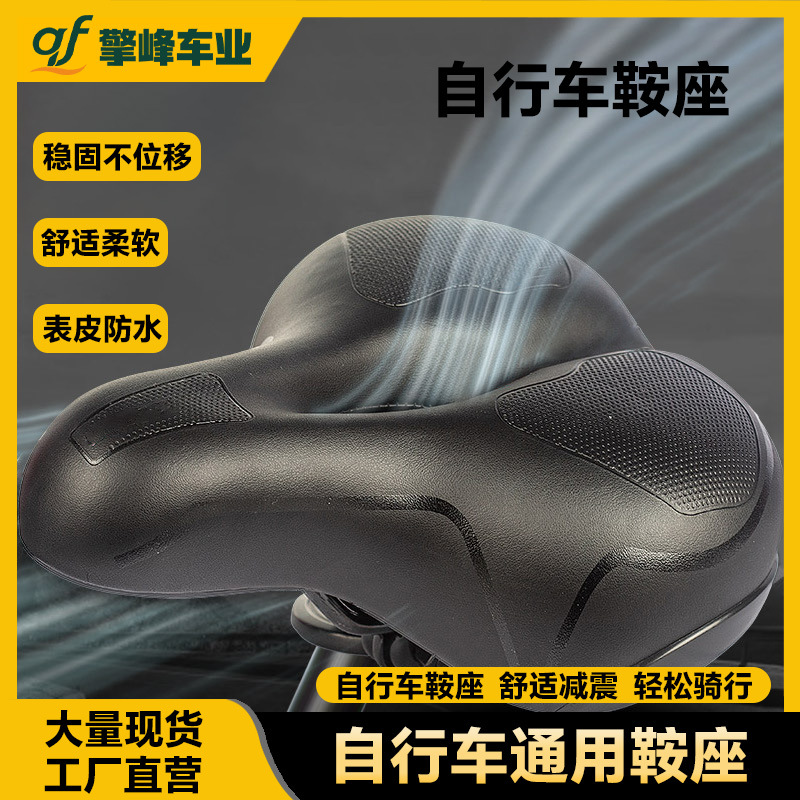 Bicycle Saddle, Mountain Bike Seat Cushion, Cut Out Big Butt, Comfortable Shock-Absorbing Ball, Hollow and Breathable, Universal Seat