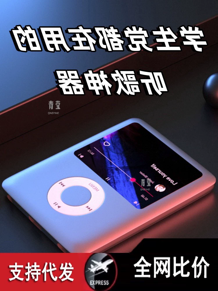 Mp3 для загрузки VIP-песен, маленький портативный бытовой плеер для слушания старшеклассниками, английский язык, прослушивание романов, запись через слот карты Qingying