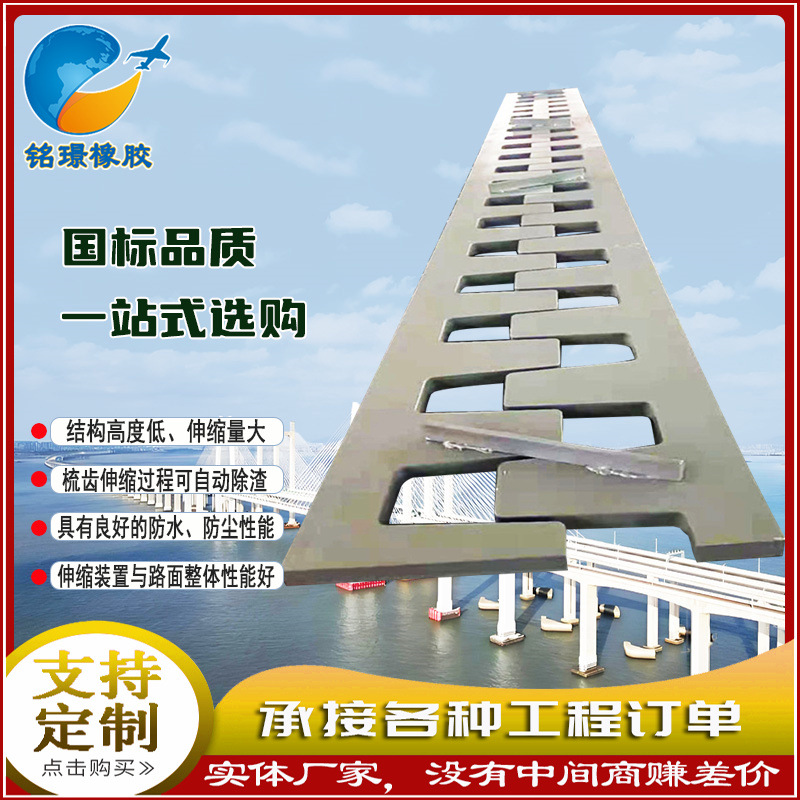 100型SF梳型钢板桥梁伸缩装置板式梳齿型桥梁伸缩缝对插式伸缩厂