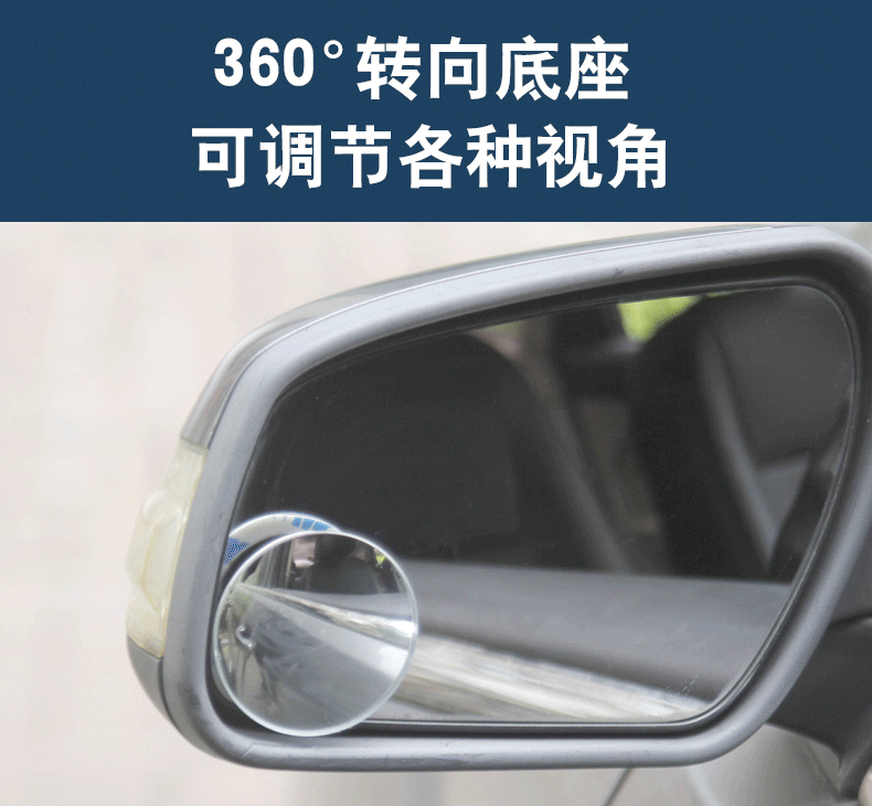 Car Rearview Mirror Blind Spot Mirror 360 ° Car Reversing Auxiliary Mirror Glass Frameless Fan-Shaped Small Round Mirror