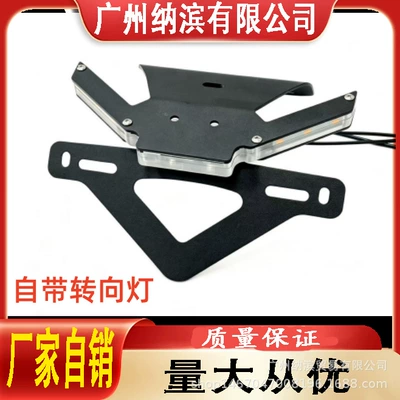 Suitable for modified motorcycles, short and long tail turn signal license plate frames, stainless steel, universal model with lights