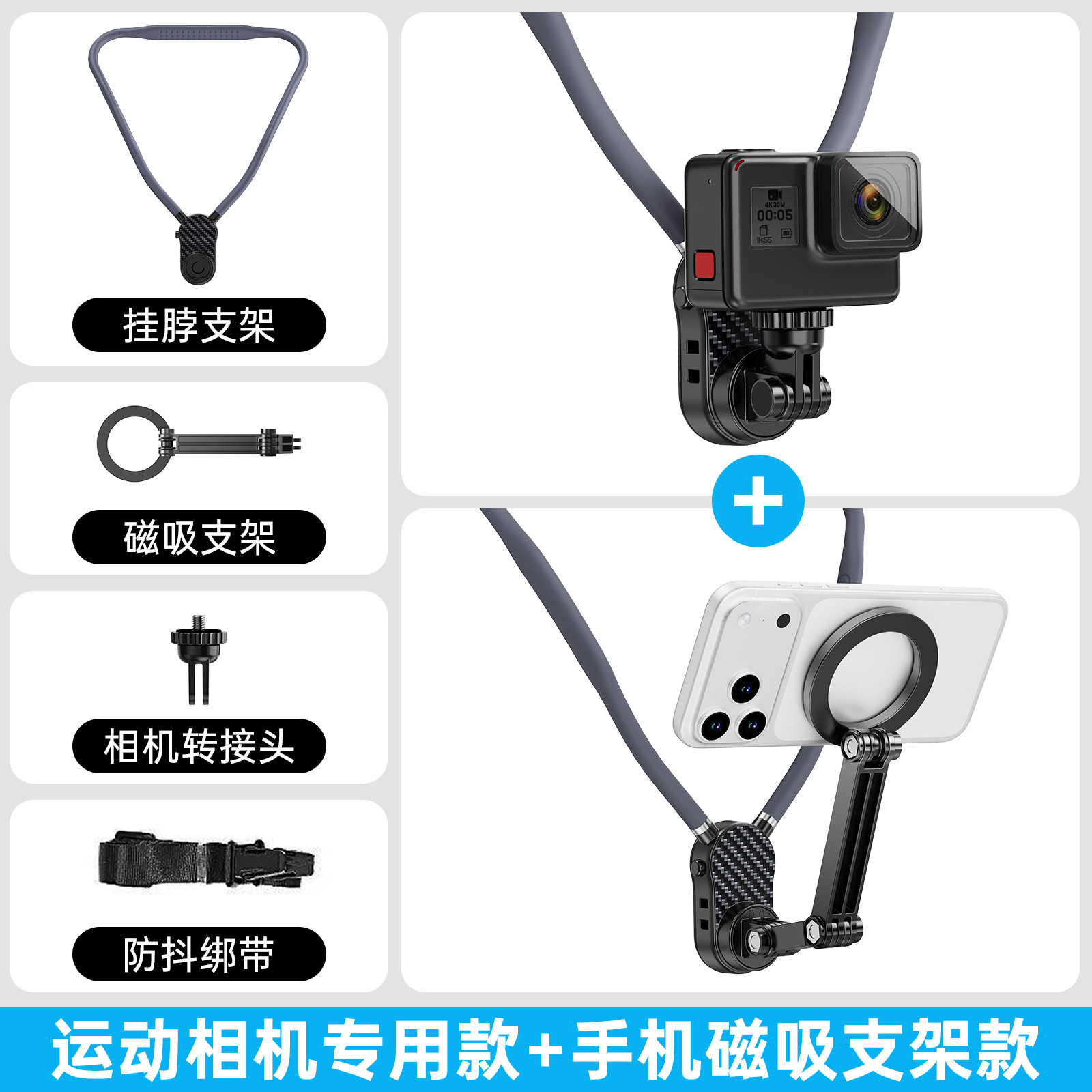 H1 cámara de movimiento + soporte de succión magnética para teléfono móvil