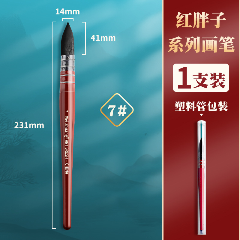 Red Fat Man Watercolor pincel de acuarela de ardilla cabello conjunto de pincel de gancho de cabeza redonda color pincel de arte