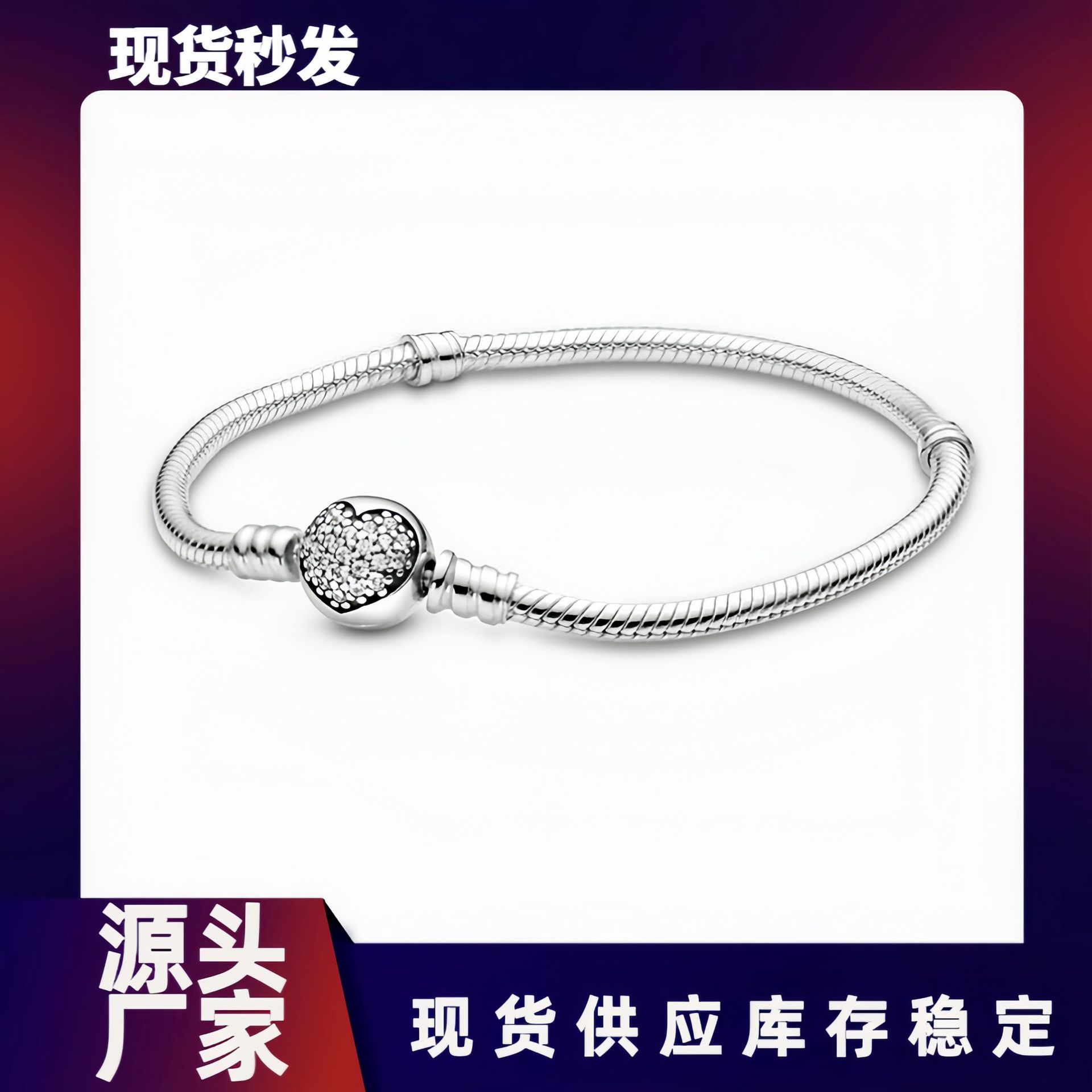 Panjia DIY snake bone bracelet women's heart-shaped snake bone base chain shining round head chain buckle fashion bracelet