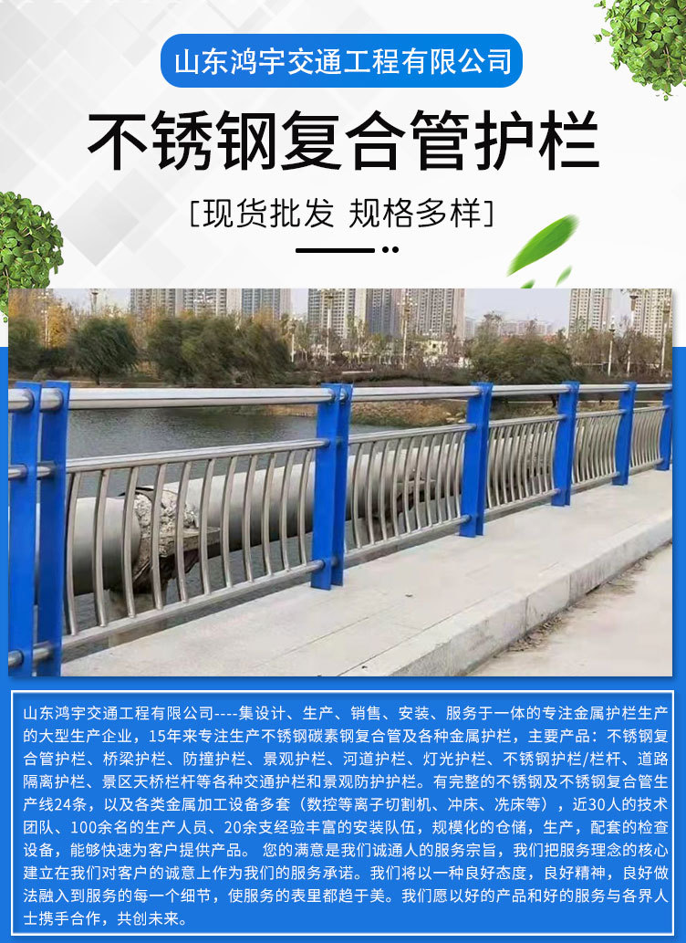 不锈钢复合管护栏_01.jpg