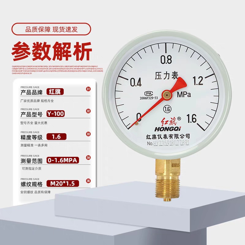 ֱ Ǳ ѹY-100 1.6 0-1mpaˮѹѹѹ