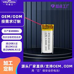 401020ポリマーリチウム電池60mah 3.7v bluetoothイヤホン録音ペン小玩具電池