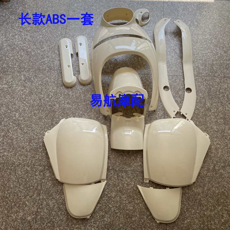 TaiLing Kemu electric vehicle shell accessories: small knife, bird-shaped electric vehicle plastic parts, front fender, side strip, headlight