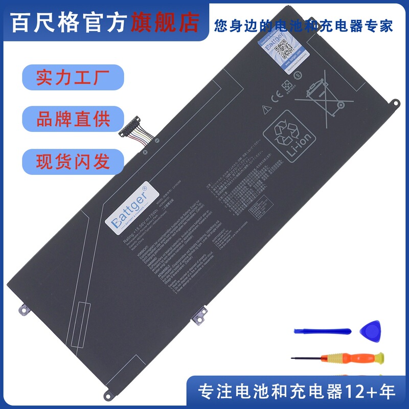 Suitable for Asus Vivobook S 14 Oled M5606 M5406 S5506 C41N2306 Battery