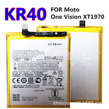 KR40適用於摩托羅拉Moto One Vision XT1970手機電池聚合物內置鋰