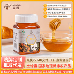 山奥の土の蜂蜜の百花の蜜の特産のビワの蜜の500gの贈り物の熟している蜂蜜の小さい瓶の喜蜜の現物の卸売りは代行します