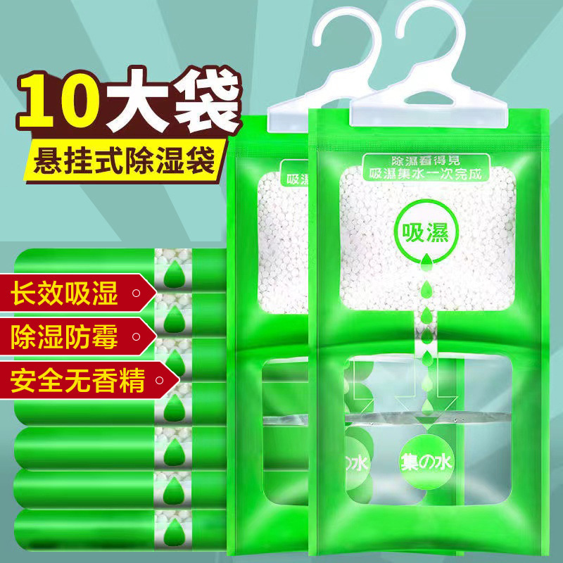 Dehumidifying Bags for Humid Weather, Hangable in Wardrobes, Absorbent, Moisture-Proof, Mold-Proof Desiccant for Indoor Rooms, Dormitories, and Students Dehumidifying Bags for Humid Weather, Hangable in Wardrobes, Absorbent, Moisture-Proof, Mold-Proof Desiccant for Indoor Rooms, Dormitories, and Students