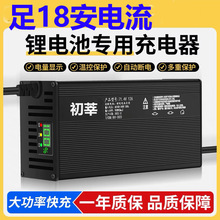铝壳快充锂电池专用大功率充电器60V72V58.8v71.4v73v87.6v84V18A